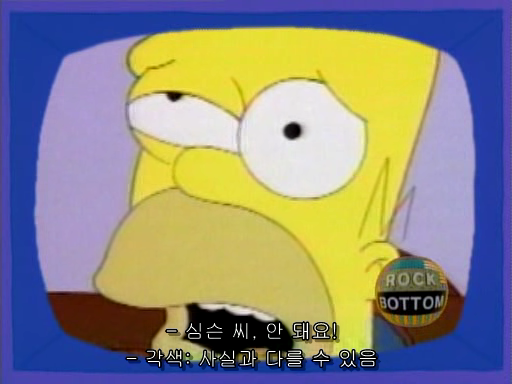 (The Simpsons)S06E09.Homer Badman.avi_000656160.png