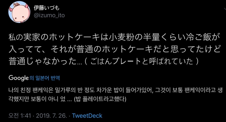 저주에 걸려 가난한 주인공의 팬케이크 레시피_15.jpeg