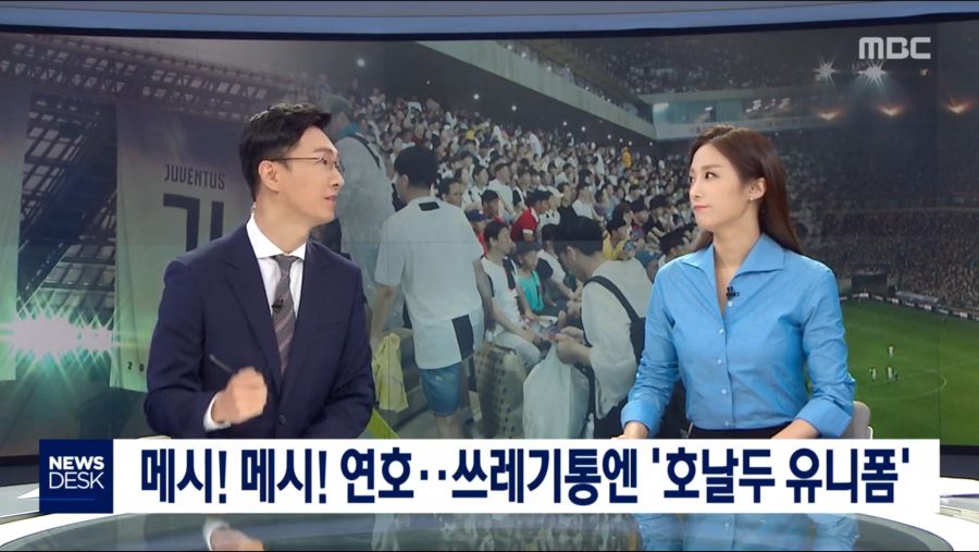 조금전 MBC 뉴스데스크.jpg_2.jpg