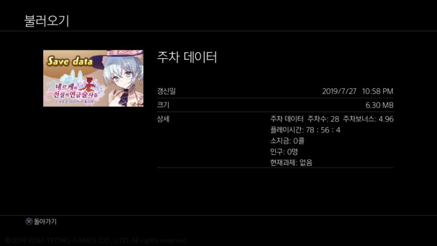 네르케와 전설의 연금술사들 ～새로운 대지의 아틀리에～_20190727230053.jpg