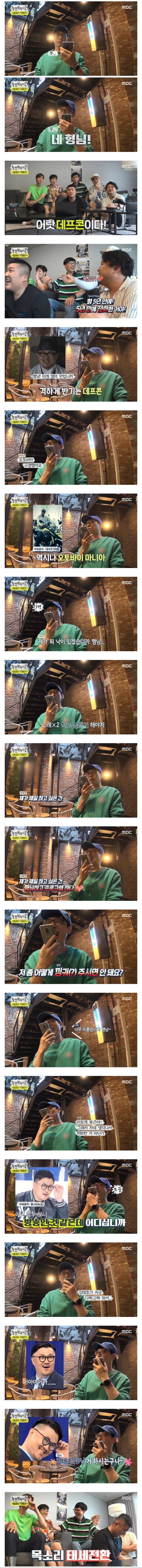 유재석 김태호 새예능 소식에 입담터진 데프콘_1.jpg