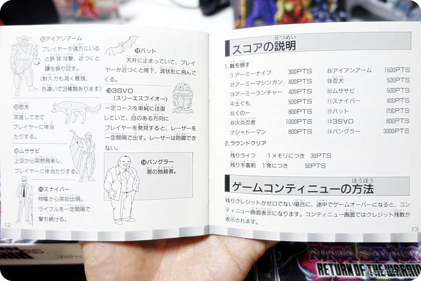 ■ 닌자 워리어즈 시리즈 (Ninja Warriors Again Remake!)_30.png