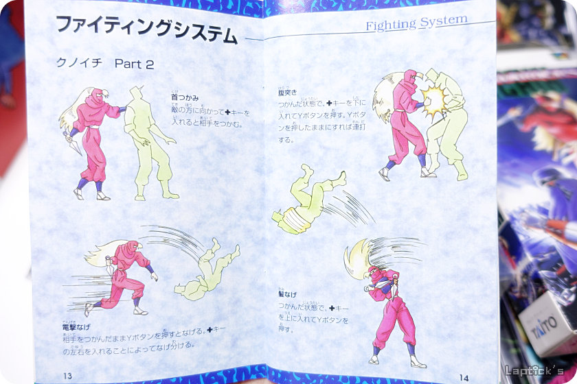 ■ 닌자 워리어즈 시리즈 (Ninja Warriors Again Remake!)_69.png