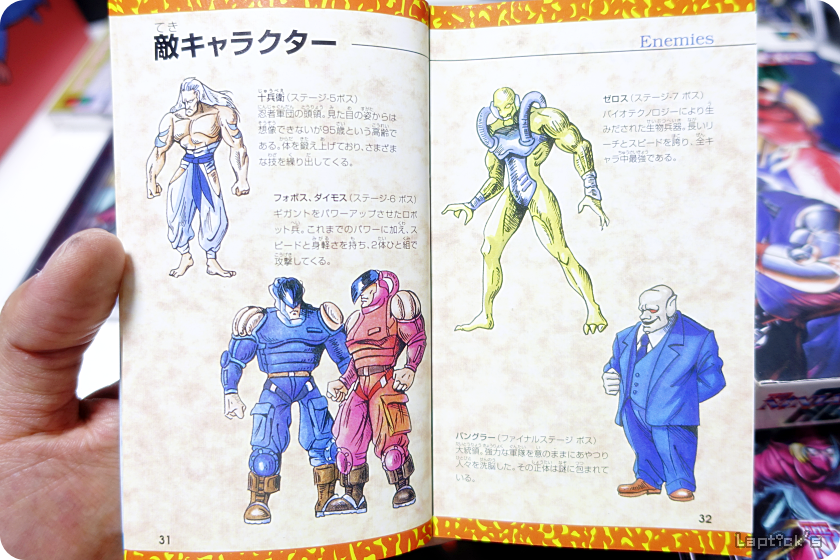 ■ 닌자 워리어즈 시리즈 (Ninja Warriors Again Remake!)_78.png