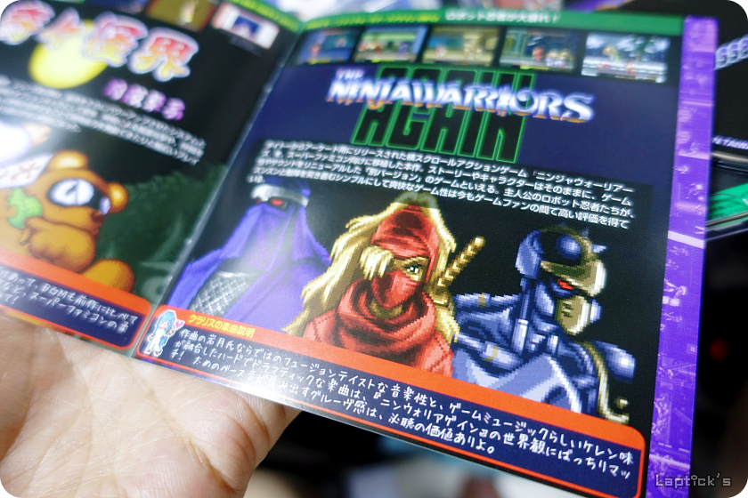 ■ 닌자 워리어즈 시리즈 (Ninja Warriors Again Remake!)_87.png