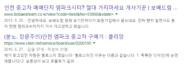 중고차 알아볼 때 인천쪽 추천하는 사람을 손절해야 하는 이유_1.png