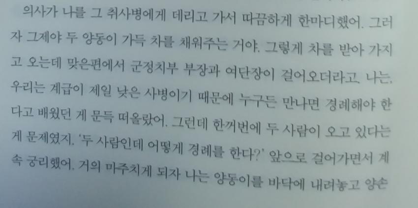 쌍경례는 어디에나 있는거 아님?_1.jpg