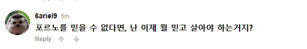 성인물 업계를 뒤집어 놓은 충격적인 스캔들_2.png