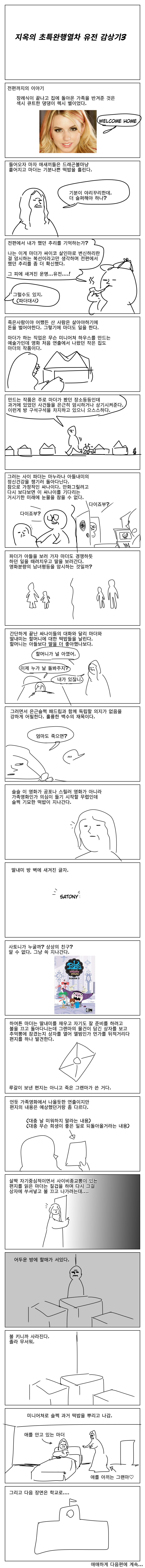 초특완행3.png