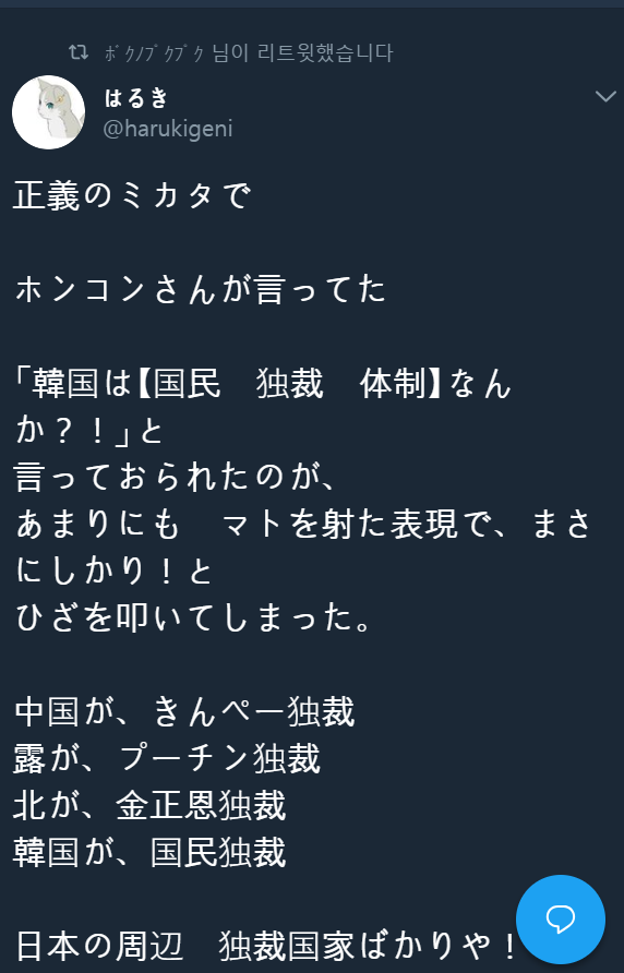 ???: 한국 독재국가잖아. 그런 미개한 애들이 민주주의를 논해?_1.png