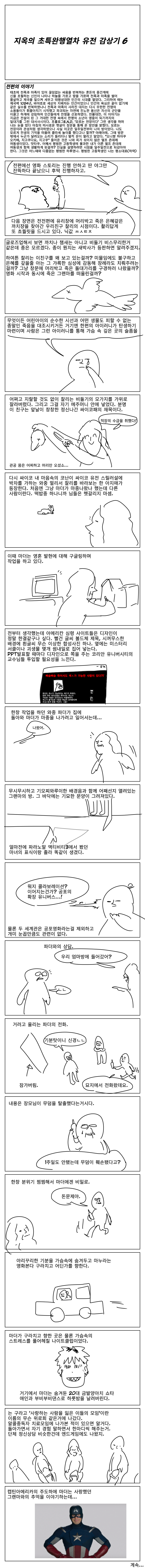 초특완행6.png