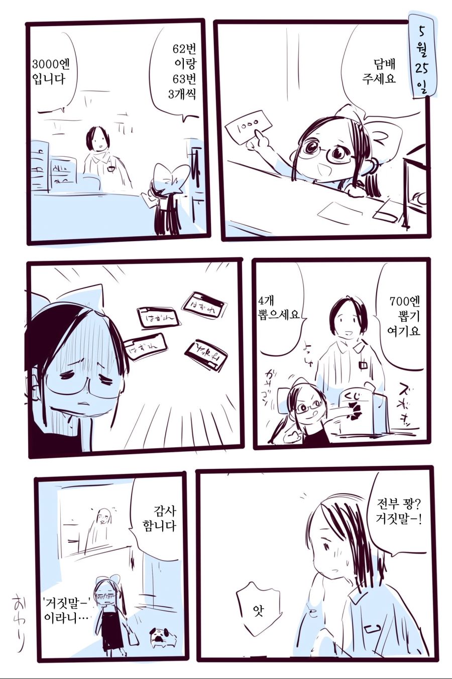 모 만화 작가의 그림일기.manhwa_1.jpg