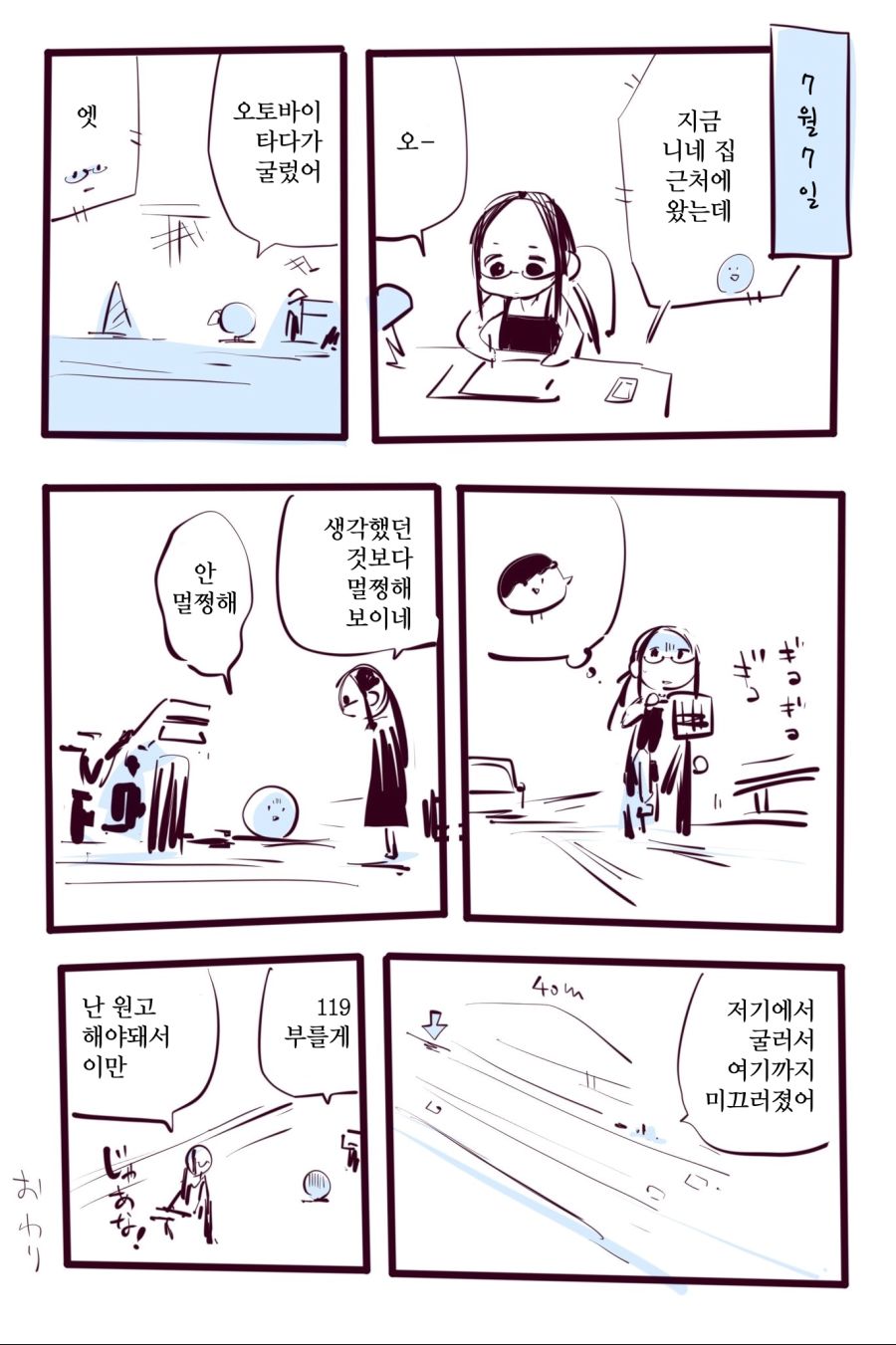 모 만화 작가의 그림일기.manhwa_4.jpg