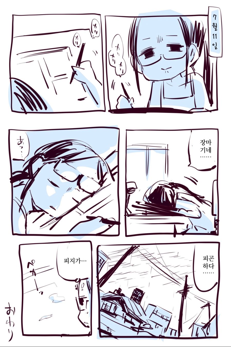 모 만화 작가의 그림일기.manhwa_7.jpg