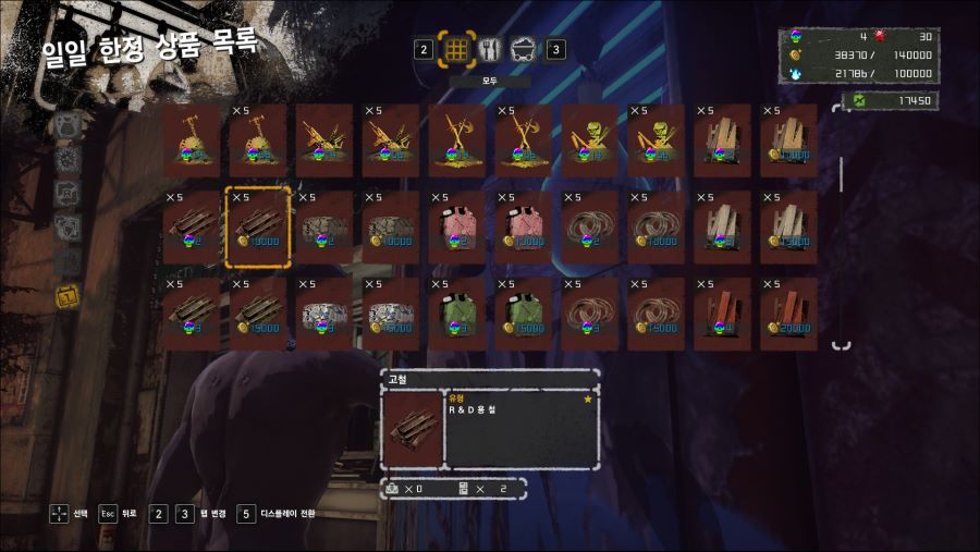 재료 왜 안사지나요?_1.png