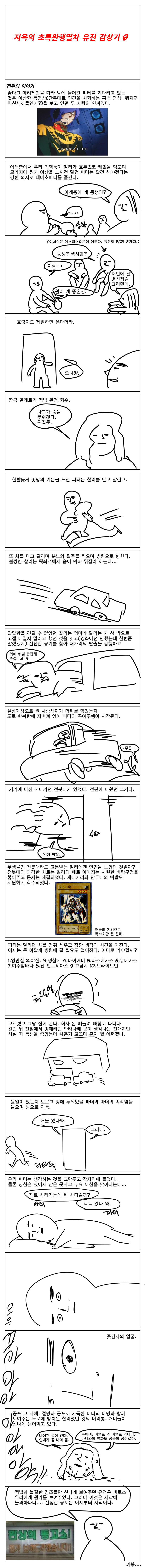 초특완행9.png