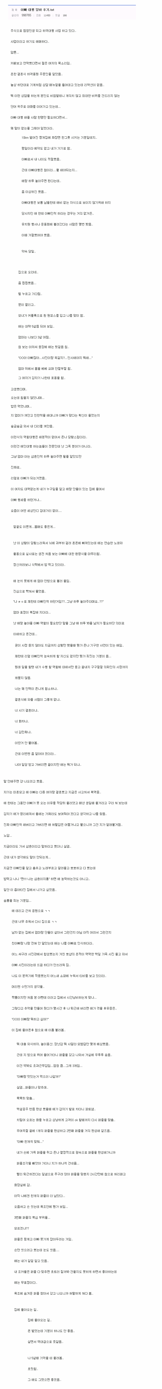 아빠대행 알바 후기.jpg_1.png