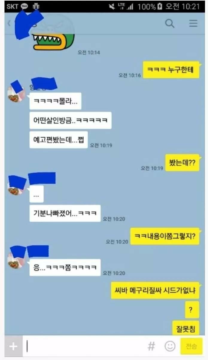 카톡 3대천왕_2.jpg