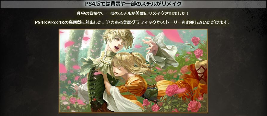 파타모르가나의 저택-DREAMS OF THE REVENANTS EDITION-_4.jpg