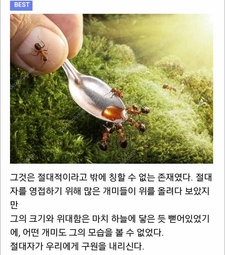 (코즈믹호러) 개미들이여, 절대자를 불러내지 말지어다._1.png