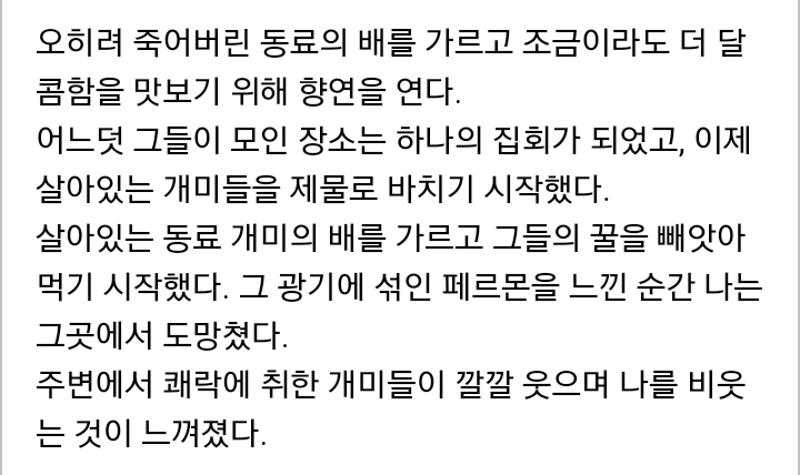 (코즈믹호러) 개미들이여, 절대자를 불러내지 말지어다._3.png