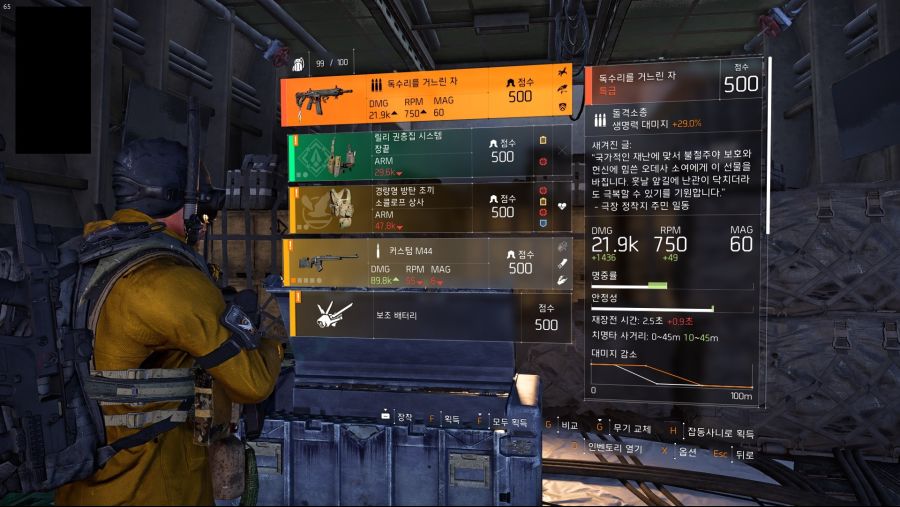 Tom Clancy's The Division® 22019-8-1-22-46-24.jpg