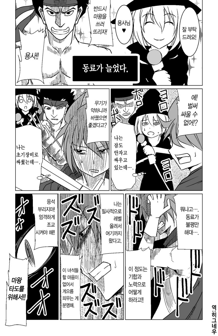 열정 페이 Manga_2.jpg