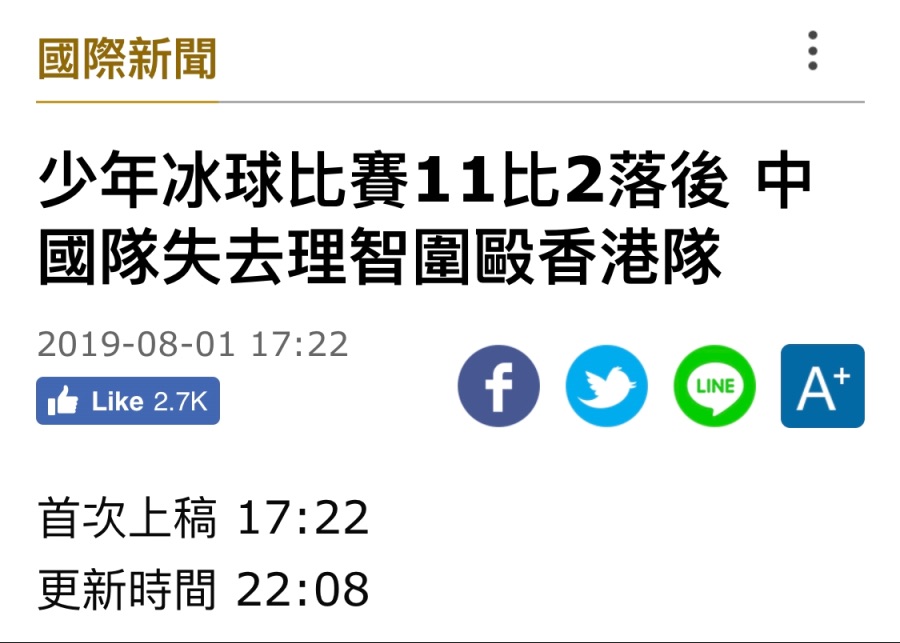 중국대표팀, 지고 있다는 이유로 경기도중 홍콩팀 구타.jpg_1.jpeg
