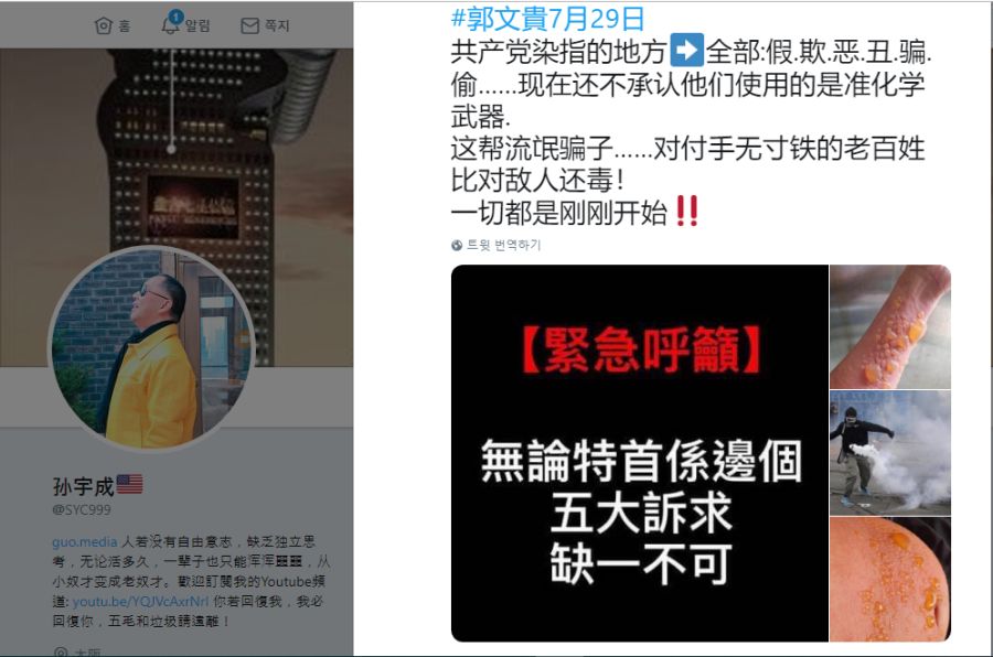 [혐주의]미친 중국 공산당 새끼들 - 홍콩 시위 진압에 생화학무기?_1.png