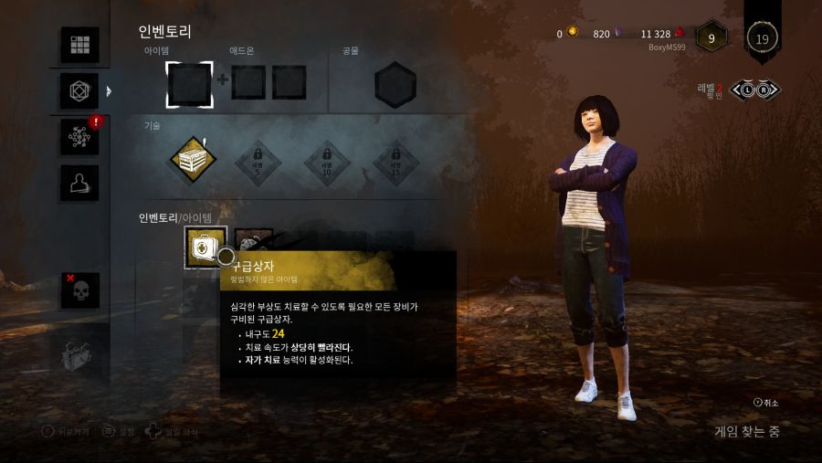 Dead by Daylight 특별판 (2).png