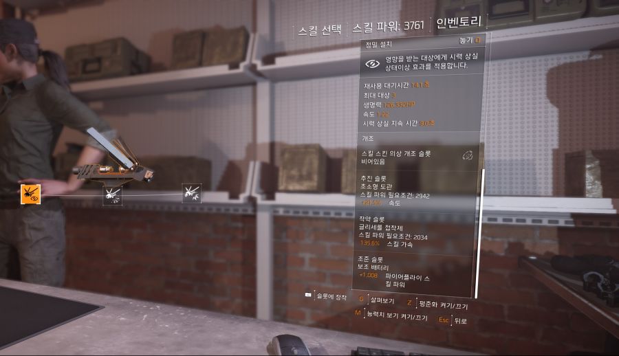 파플개조슬롯.png