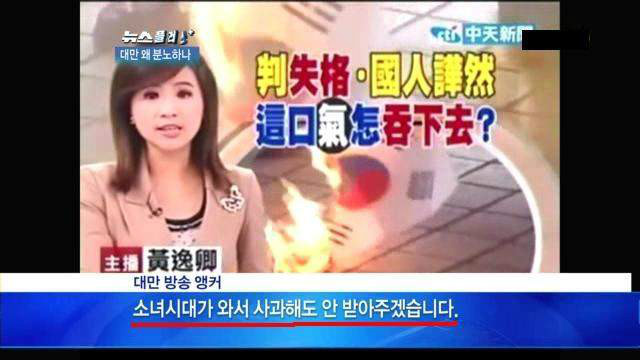 대만에 혐한이 없기는 무슨ㅋㅋㅋ_3.jpg