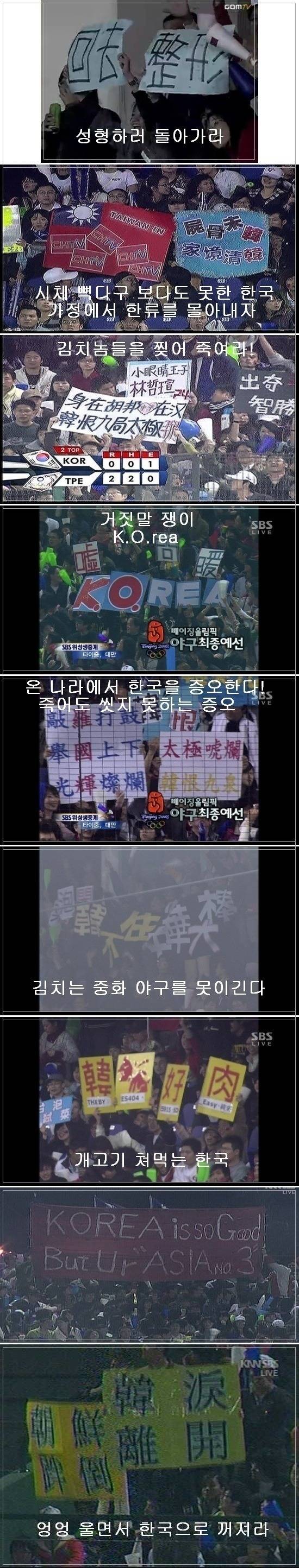 대만에 혐한이 없기는 무슨ㅋㅋㅋ_8.jpg