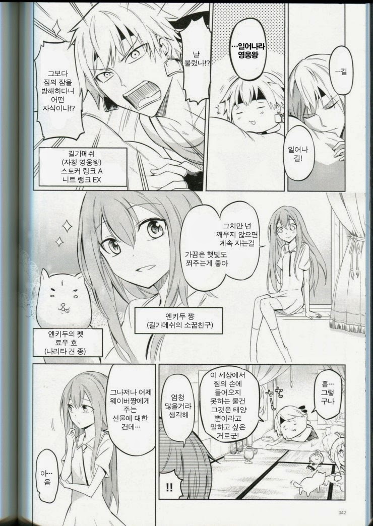 [fate] 전차남_6.jpg