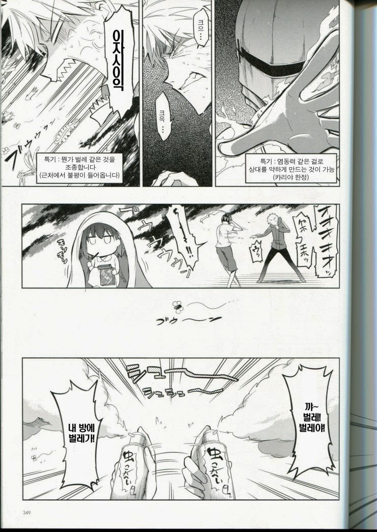 [fate] 전차남_13.jpg