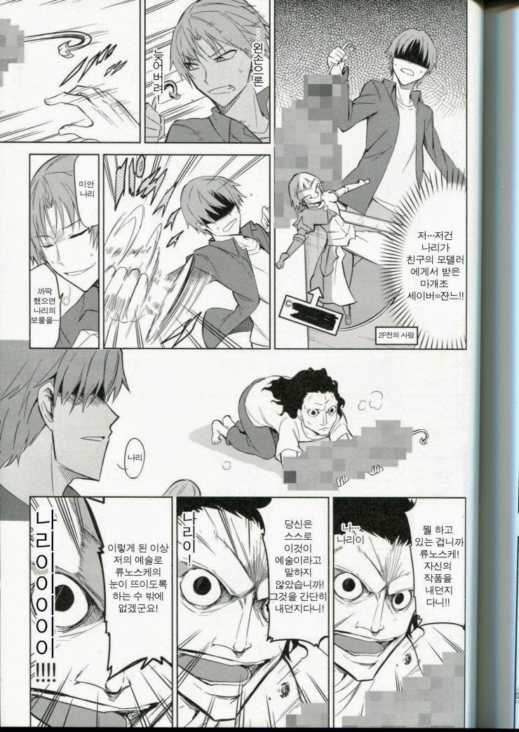 [fate] 전차남_17.jpg