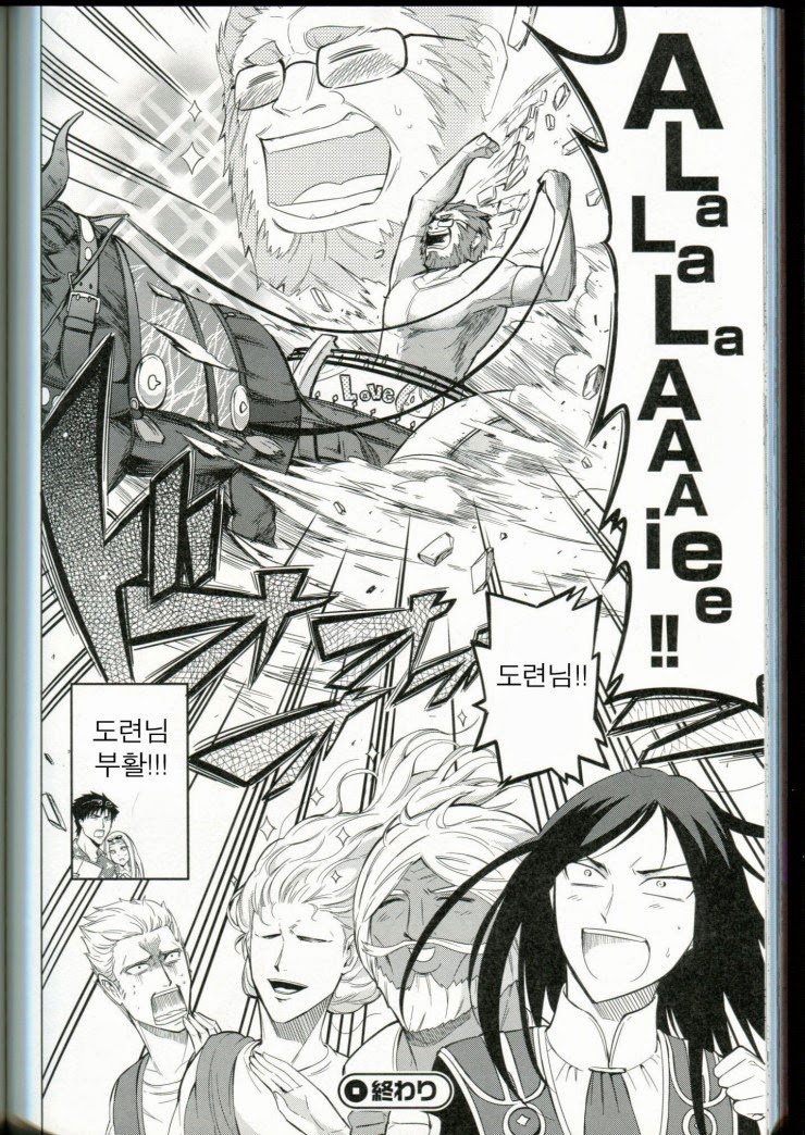 [fate] 전차남_28.jpg