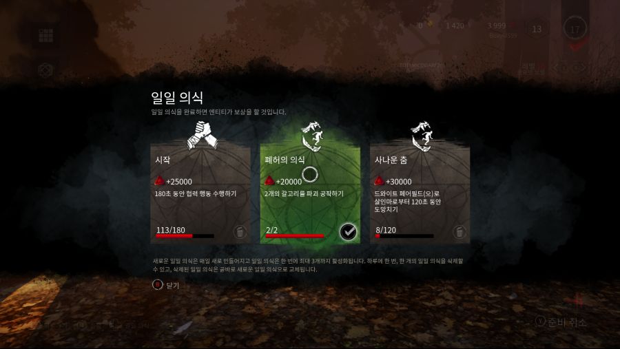 Dead by Daylight 특별판 (14).png