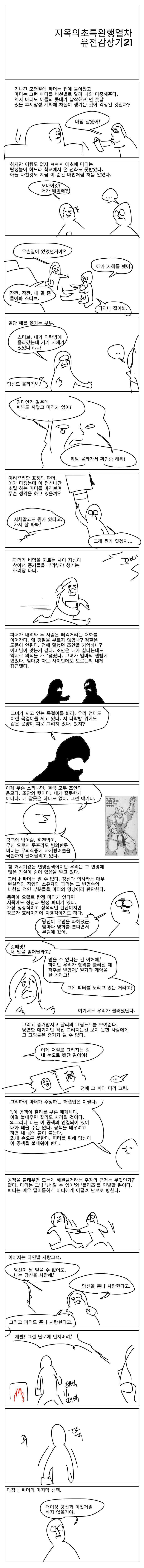 초특완행21-1.png