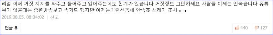 앜ㅋㅋㅋㅋ 문프 지지율 기사에서 댓글로 광광대는거 조낸 웃겨 ㅋㅋㅋㅋㅋ_3.jpg