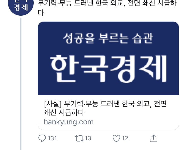 오늘자 한국경제 트윗 2개_1.jpeg