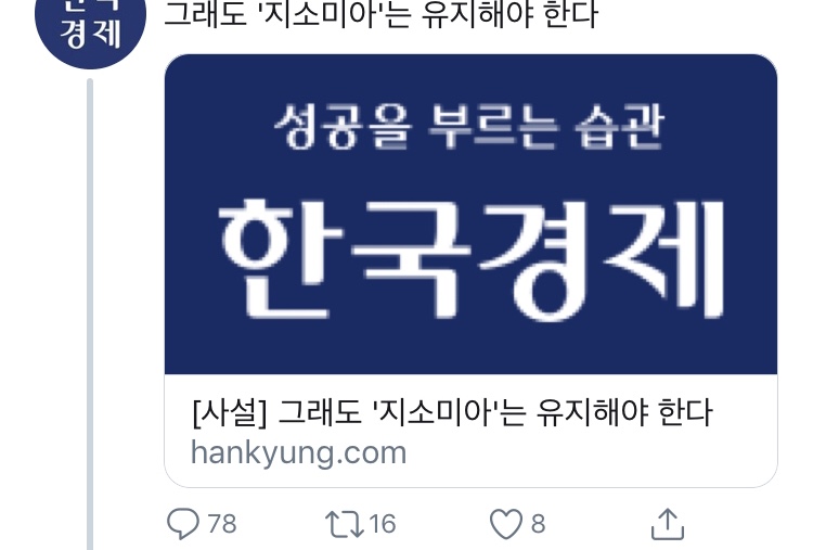 오늘자 한국경제 트윗 2개_2.jpeg