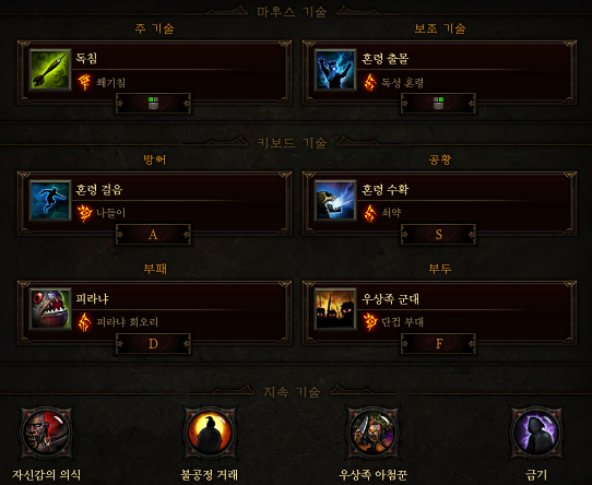 [도전 균열](북미&유럽) 111차 부두술사 스킬&장비 정보 입니다._5.png
