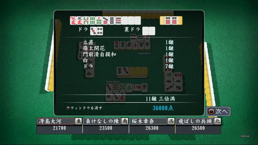 Mahjong Titan] PC안에 마작게임이 있어서 한번 해봤습니다..