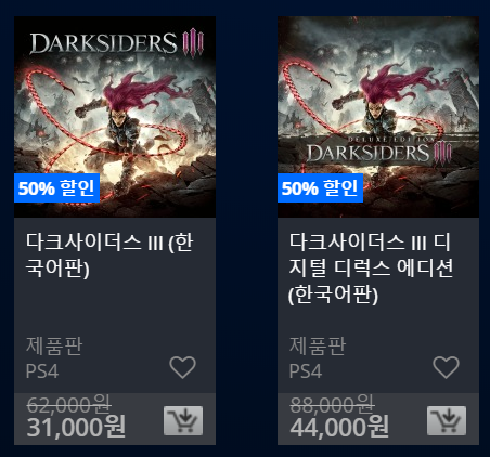 [한국PSN] 여름세일 목록 추가(8/7~8/21)_7.png