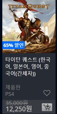 [한국PSN] 여름세일 목록 추가(8/7~8/21)_20.jpg