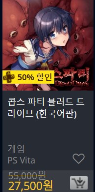 [한국PSN] 여름세일 목록 추가(8/7~8/21)_33.jpg