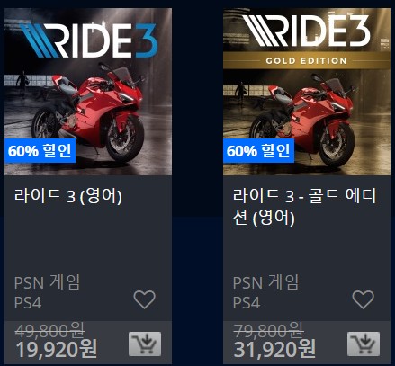 [한국PSN] 여름세일 목록 추가(8/7~8/21)_49.jpg