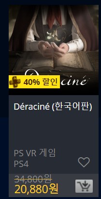 [한국PSN] 여름세일 목록 추가(8/7~8/21)_50.jpg