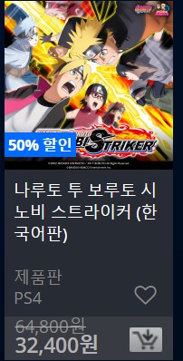 [한국PSN] 여름세일 목록 추가(8/7~8/21)_55.jpg